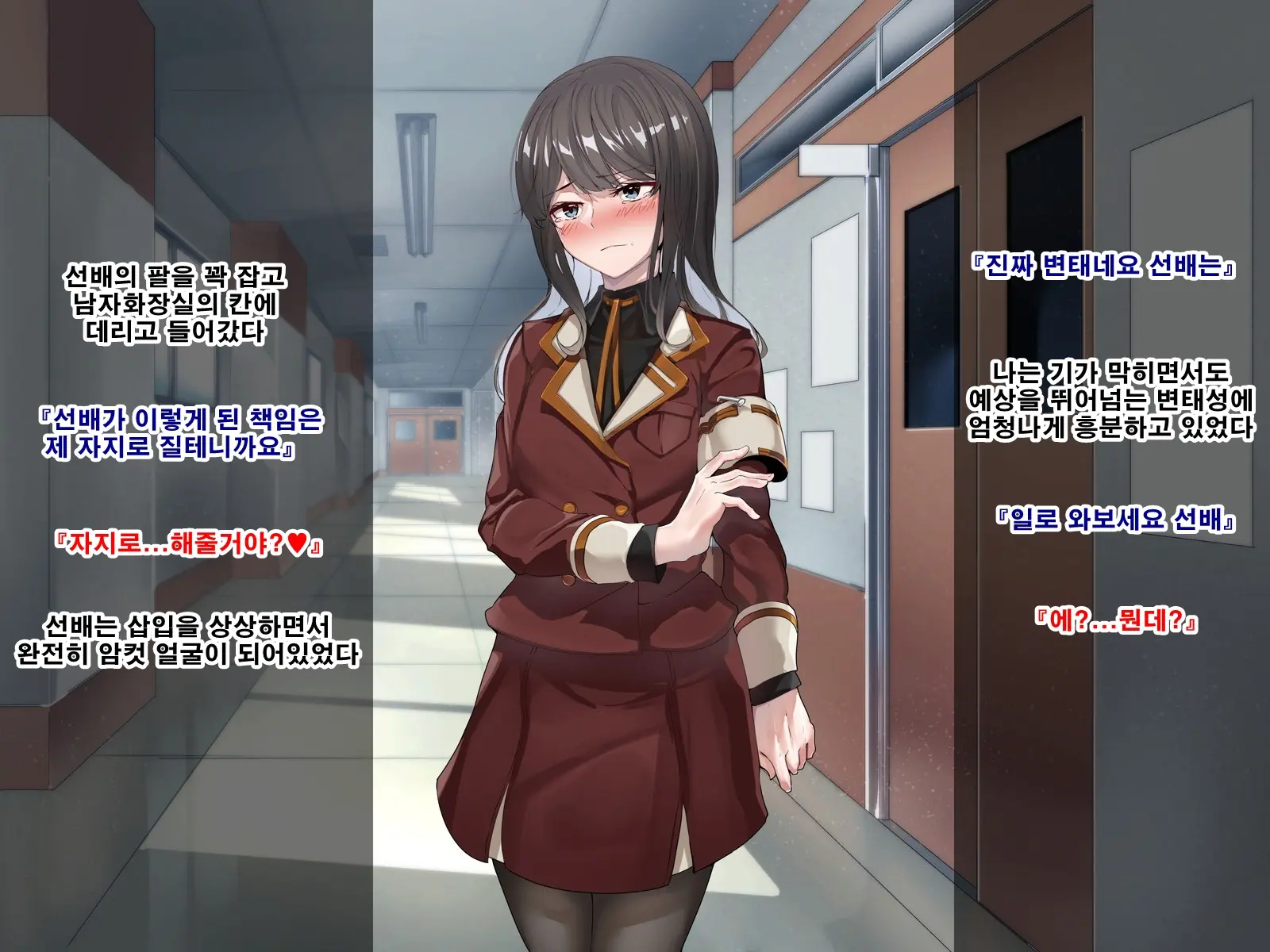 Seitokaichou Wa Haishin SEX-Kyou?! | 학생회장은 방송sex광!?